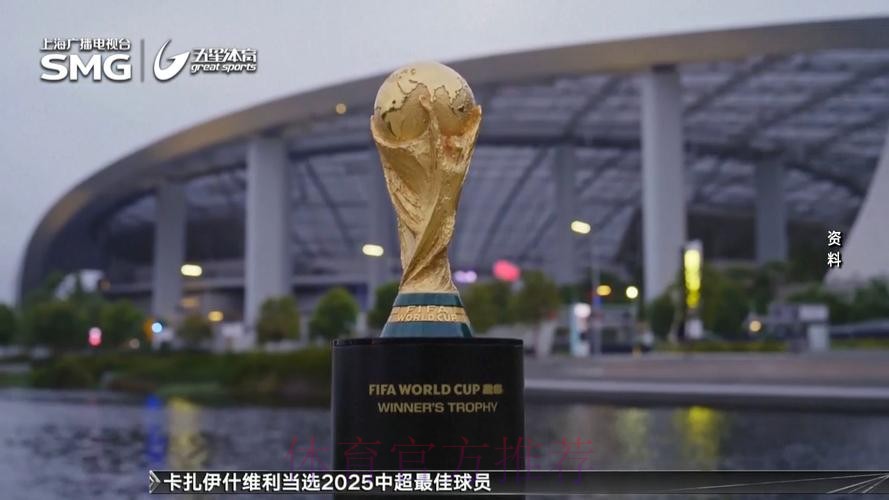 2026世界杯北美门票 2026世界杯北美门票