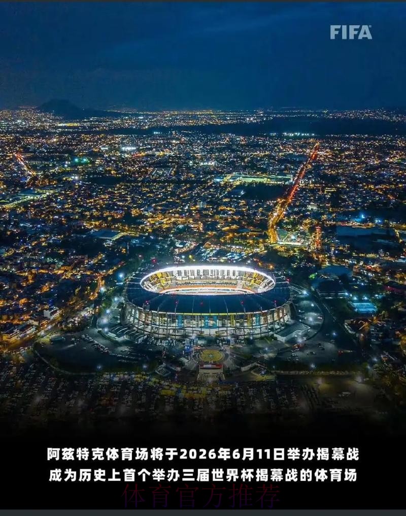 2026美加墨世界杯盘口分析网站 2026美加墨世界杯盘口分析网站