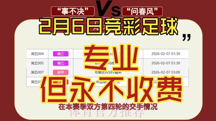 2026世界杯博彩心得分享与风险提示 2026世界杯博彩心得分享与风险提示