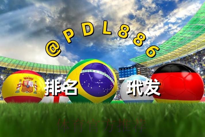 在哪里可以找到世界杯下注平台的官方网址? 在哪里可以找到世界杯下注平台的官方网址?